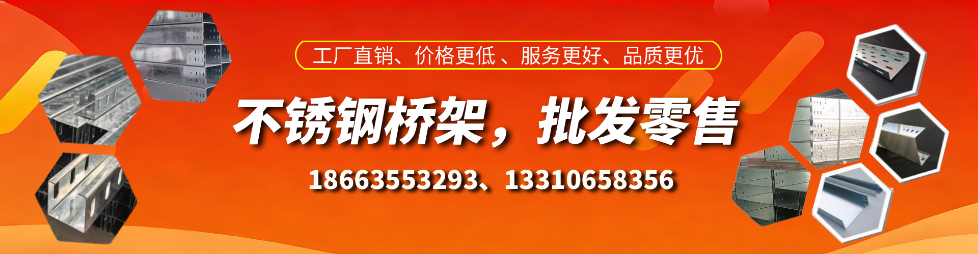 苏州不锈钢桥架厂家